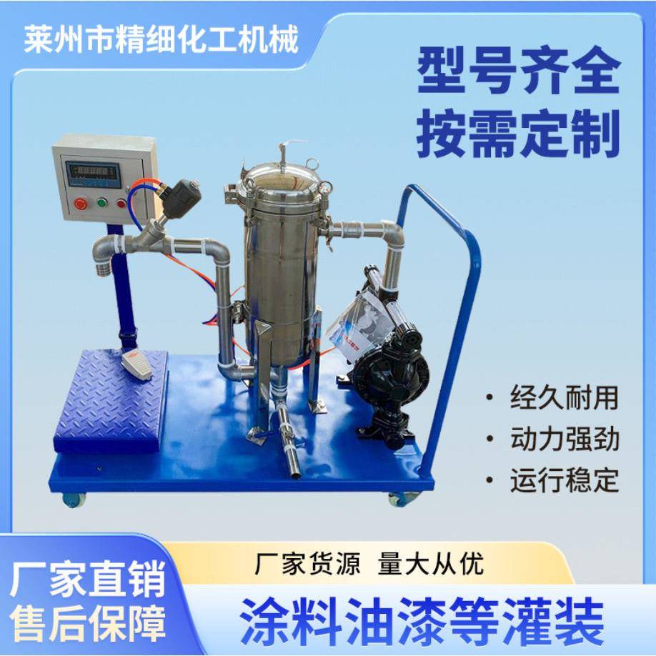 工厂供应液体涂料小型多规格灌装机半自动称重灌装机定量灌装机
