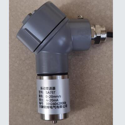 SA75T振动变送器量程0-20mm/s输出4-20mA供电24VDC接线盒直接出线