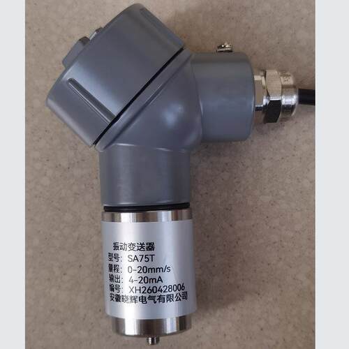SA75T振动变送器量程0-20mm/s输出4-20mA供电24VDC接线盒直接出线