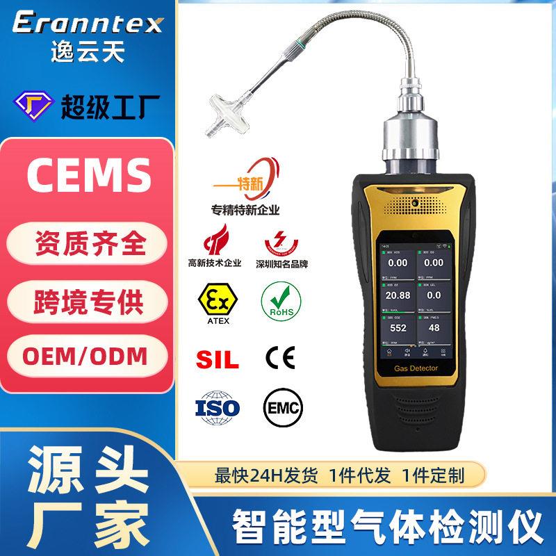 空气质量监测系统便携式多气体监测器二氧化碳PM2.5温湿度测试仪