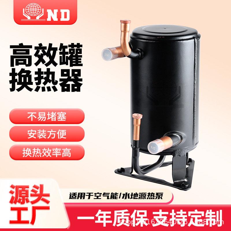 2匹空气能热交换器水冷空调效冷凝器换热器水源热泵制冷蒸发器