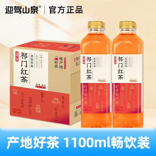 迎驾山泉茶饮料祁门红茶1.1L*6瓶