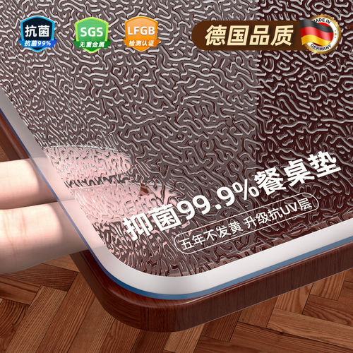 【奶嘴级】进口烫不坏透明餐桌垫