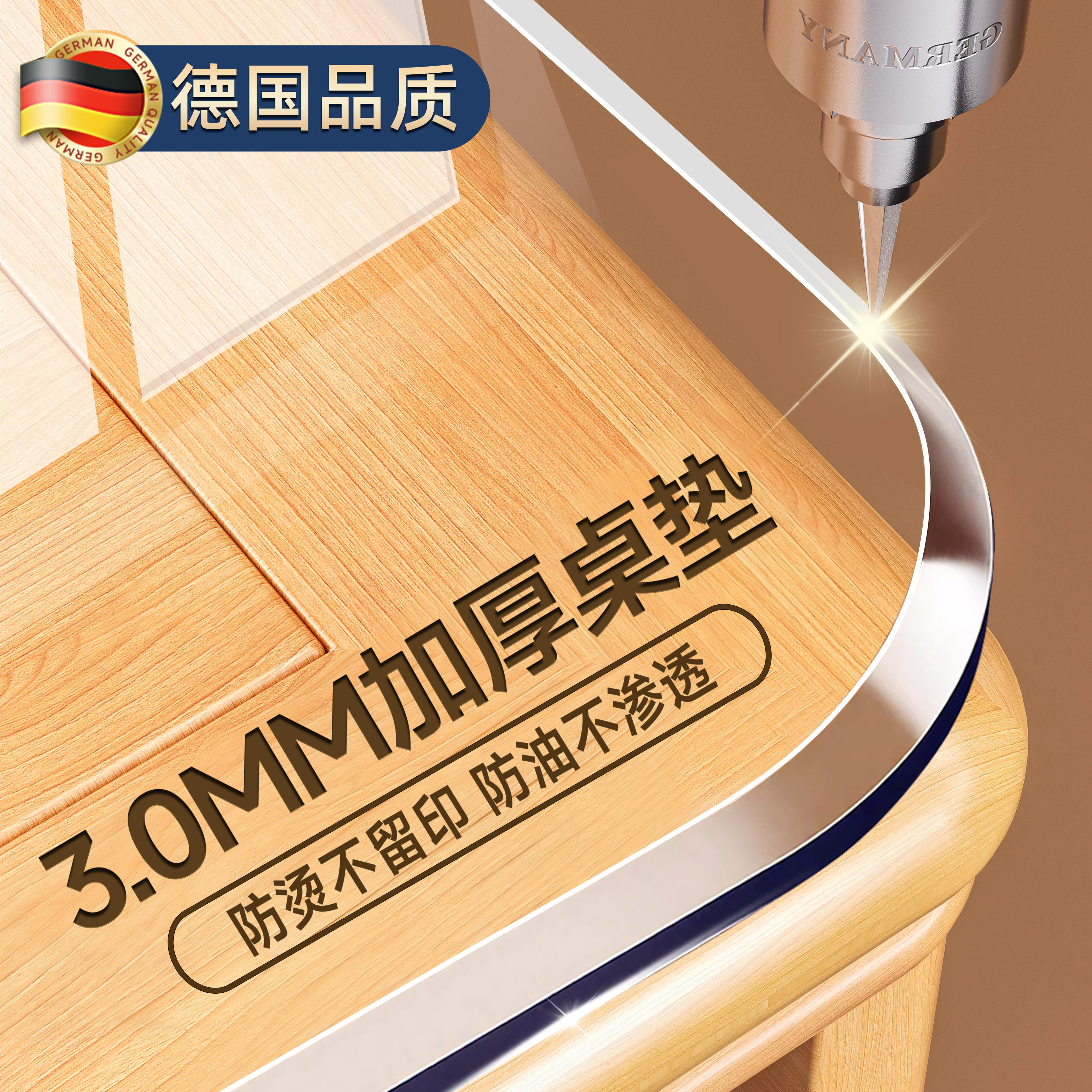 【德国品质】真抗黄！透明餐桌垫