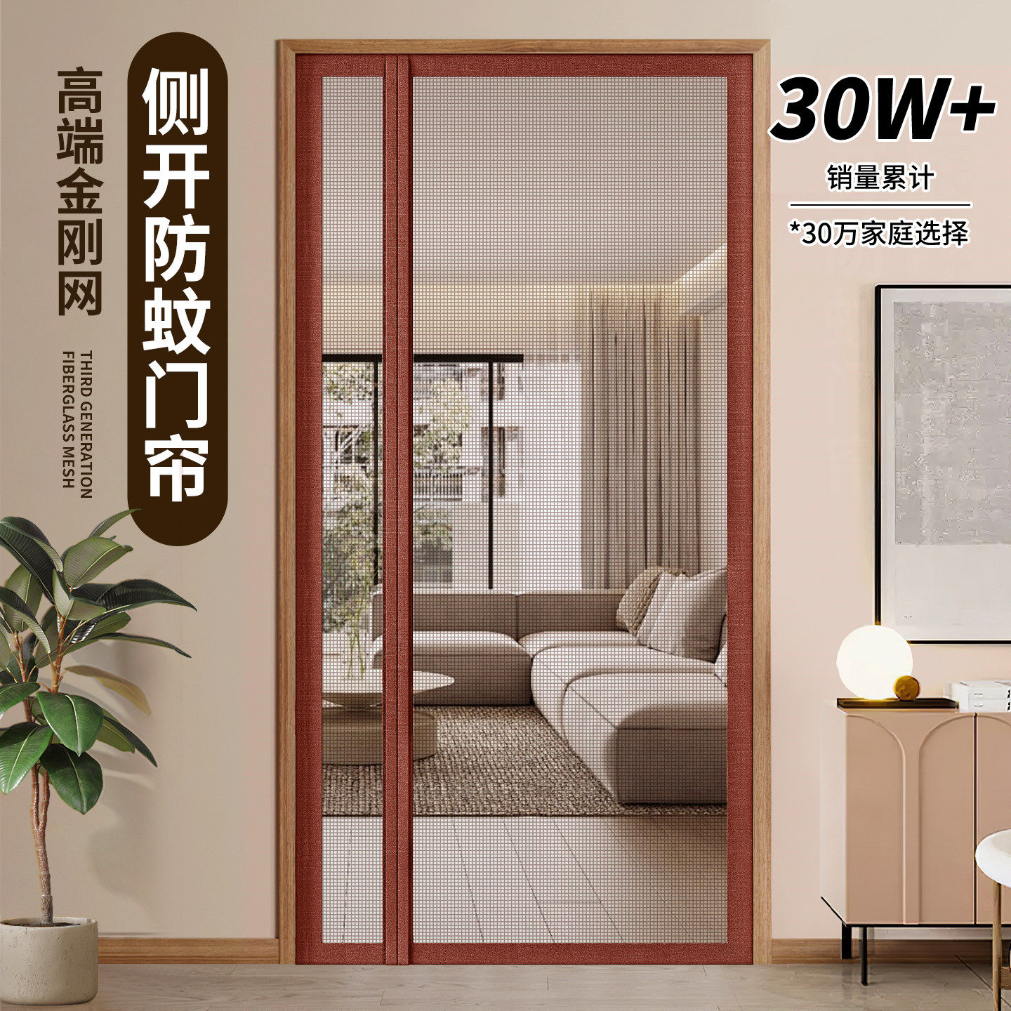 入户门侧开防蚊门帘2026夏季新款