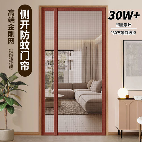 入户门侧开防蚊门帘2026夏季新款