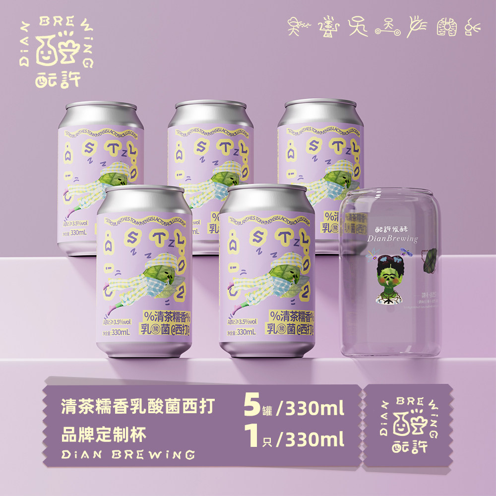 酝许发酵清茶糯香西打果精酿啤酒