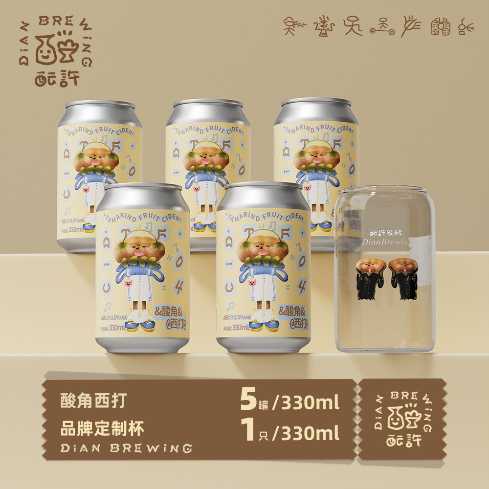 酝许酸角西打5罐装+定制酒杯