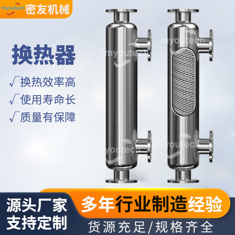 供应导热油螺旋缠绕换热器管壳式油冷却器压力容器传热设备