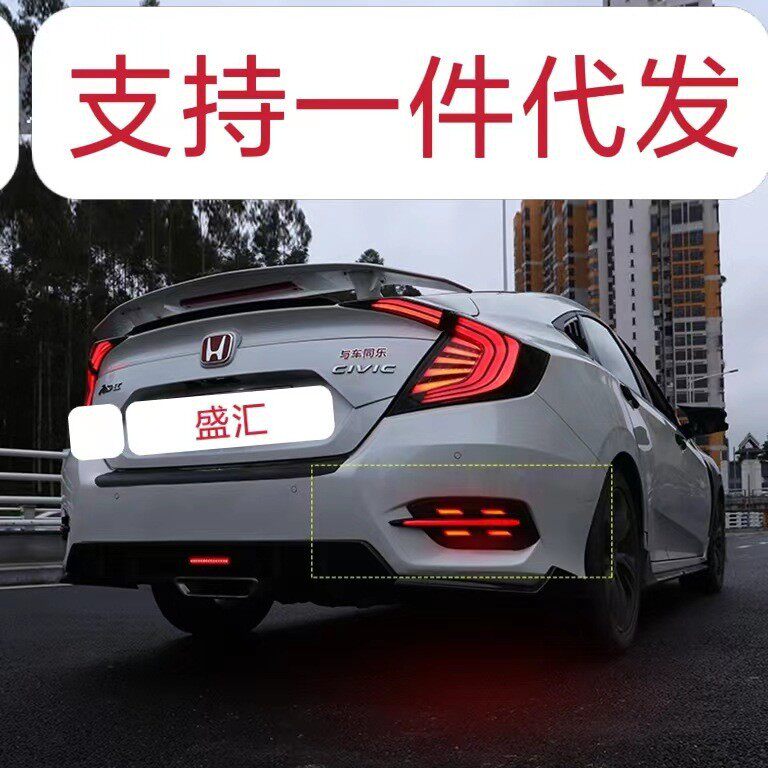 十代思域日行灯三色流光led雾灯总成Porsche款后杠灯19款思域改装