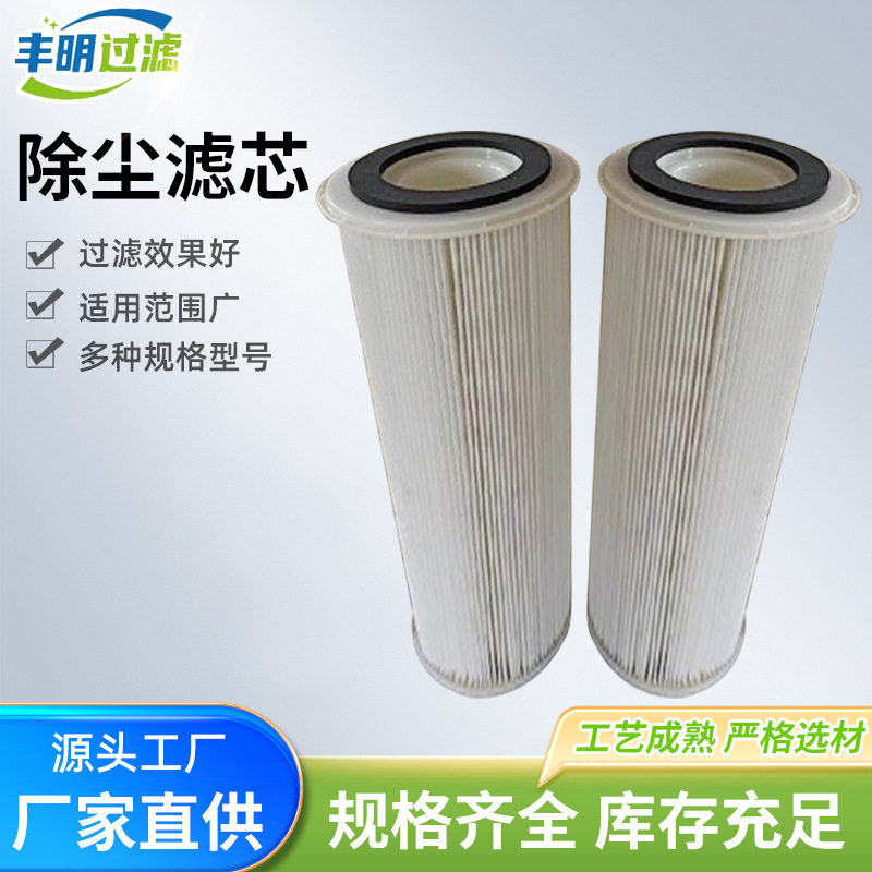替代安满能滤芯附铝膜防静电除尘滤芯安满能集尘机防爆除尘滤筒