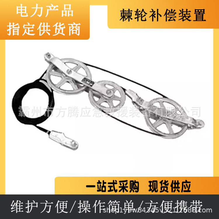 电力网补偿滑轮组铁道交通施工补偿滑车电气化棘轮补偿装置