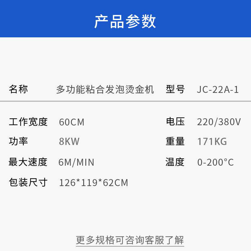全自动纠边粘合机烫金烫画布匹面料皮革服装多功能压衬发泡热转印