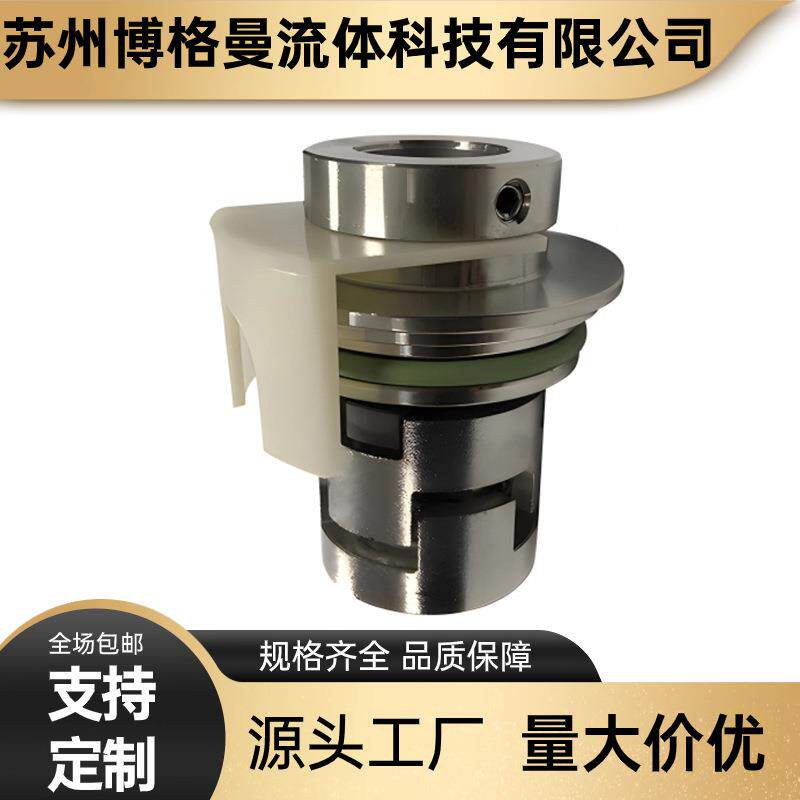 厂家直供 SDLT/SDL20-120机械密封 浙江南元泵用机械密封件 轴封