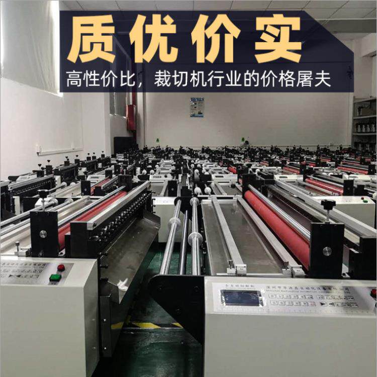 全自动电脑草稿纸割纸机皮革纸切纸机 绒布纵横切断料机 厂家现货