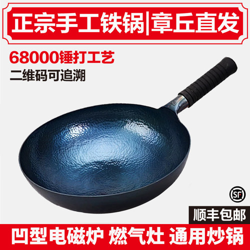 藤罗正品章丘铁锅炒菜锅