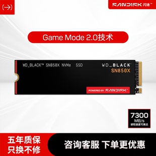 闪迪sn850x固态硬盘1t大容量原西数SN850X2/4T笔记本电脑游戏硬盘