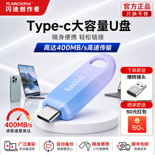 SanDisk闪迪创作者TYPE-C迷你U盘便携即插即用高速闪存盘400MB/s