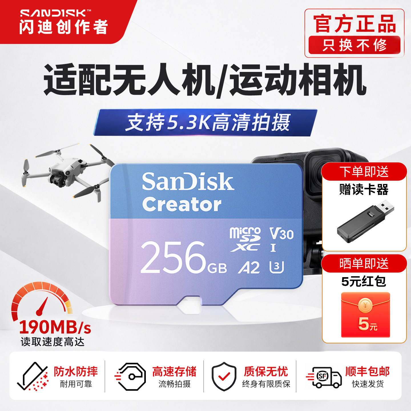SanDisk闪迪创作者粉卡闪存TF卡256G大疆无人机适用5.3K高清拍摄图片