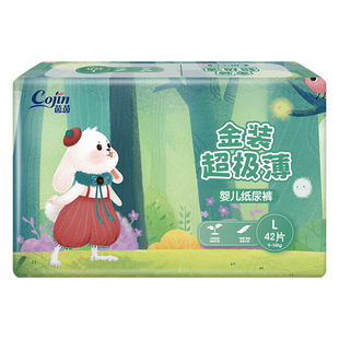 超极薄纸尿裤 XL超薄透气宝宝专用尿不湿2包装 茵茵金装