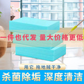 厂家直销地板多效清洁片速溶去物除垢爆款 30片袋装 木地板除菌