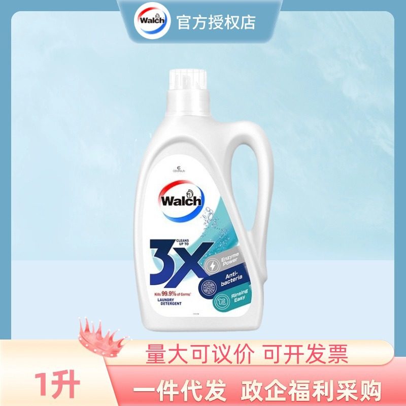 威露士3x酵素洗衣液1升装温和不刺激除菌,洗护清洁剂/卫生巾/纸/香薰,内衣洗衣液,淘宝优惠券,粉丝福利购,淘宝优惠卷