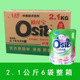 袋装 护理洗衣液2.1KG 袋 欧丝宝 家用