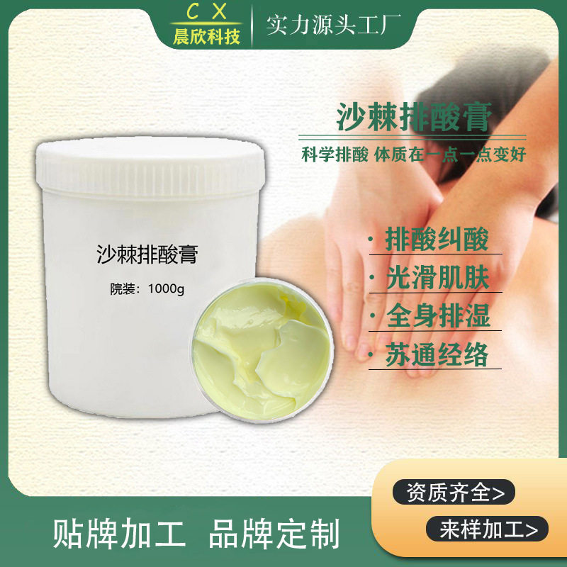 美容院沙棘膏通经络鸸鹋油鸵鸟油身体按摩能量膏1kg保湿身体霜