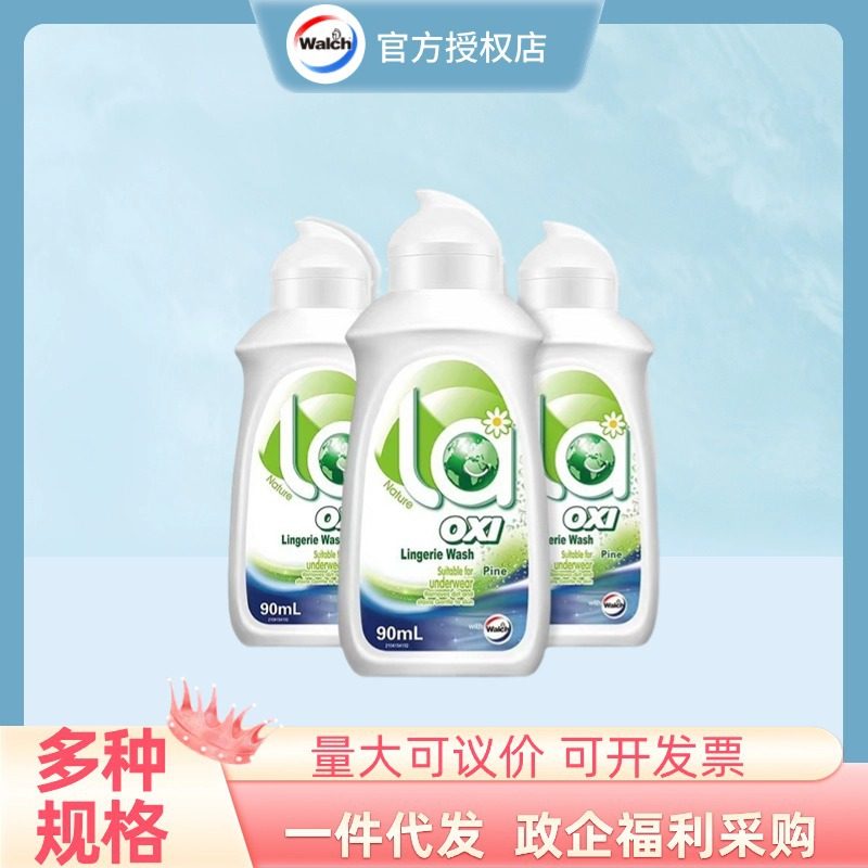 la有氧洗洗衣液旅行装3瓶装出差旅游便携式小瓶洗衣液持久留香,洗护清洁剂/卫生巾/纸/香薰,内衣洗衣液,淘宝优惠券,粉丝福利购,淘宝优惠卷