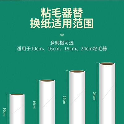 粘尘纸替换装沾毛纸撕宠物毛发