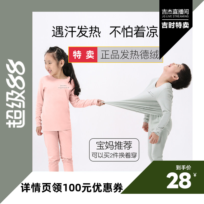 儿童保暖内衣套装女童秋衣秋裤保暖绒德发热男童2026新款秋冬图片
