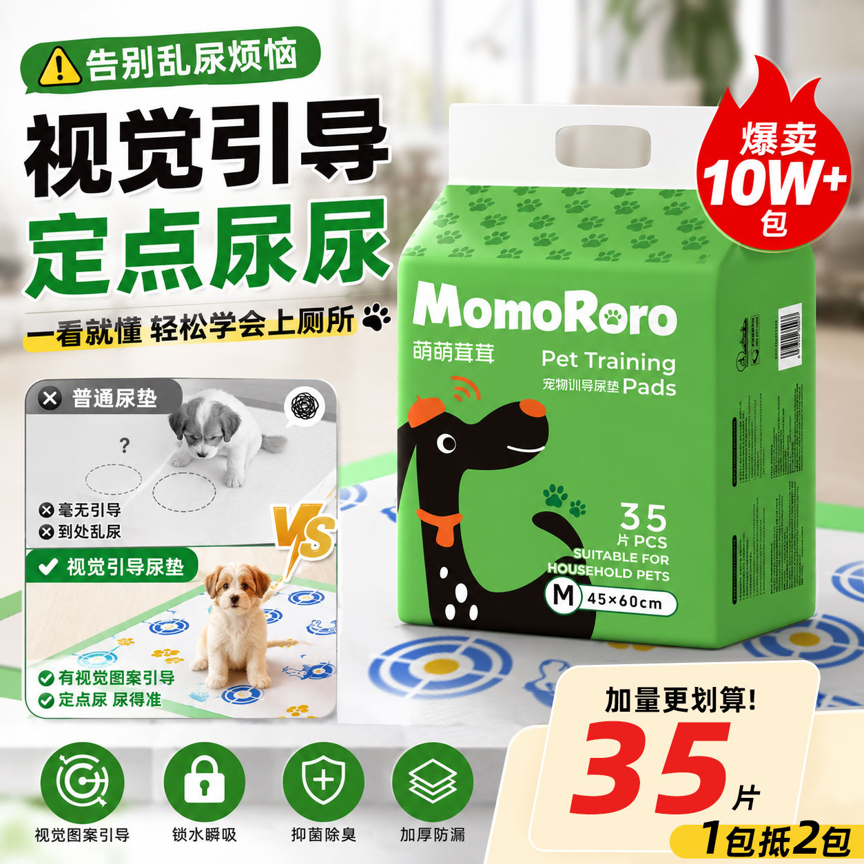 狗狗训练定点防漏吸水尿垫