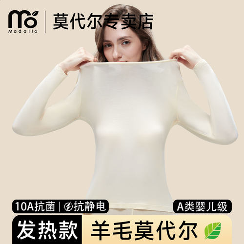 超薄羊毛发热秋衣秋套装女士