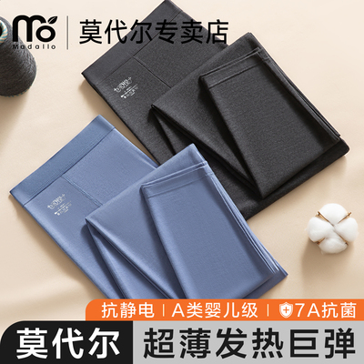 超薄发热男士保暖秋裤