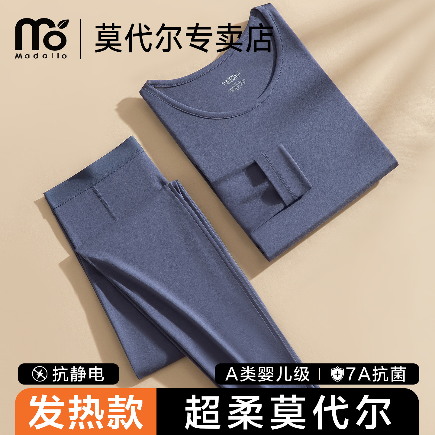 莫代尔秋衣秋裤套装男士薄款发热棉毛衫修身打底衫内搭保暖内衣男,女士内衣/男士内衣/家居服,保暖套装,淘宝优惠券,粉丝福利购,淘宝优惠卷