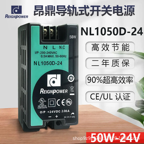昂鼎REIGNPOWER 50W 24V导轨工业开关电源24v直流电源稳压电源