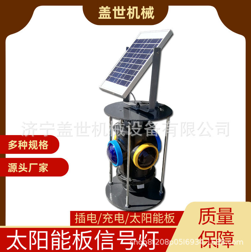 太阳能信号灯 铁路标志灯 蓝黄双面四色指示灯 充电式信号灯