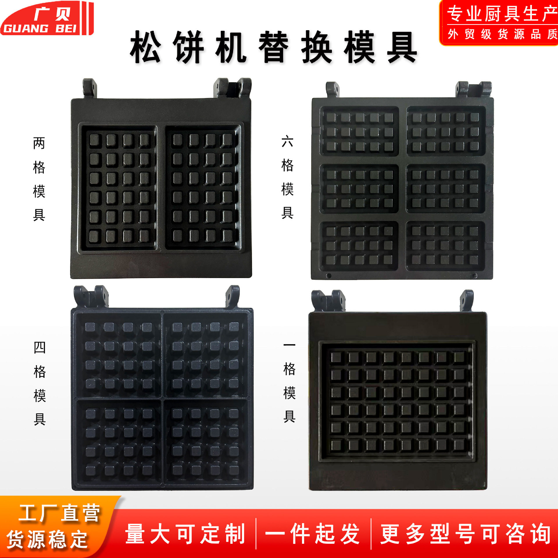 华夫炉模具松饼机替换模板厨房烘焙用具通用华夫饼蛋糕模2格4格
