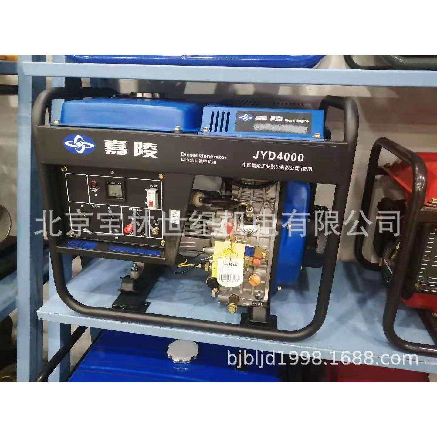JYD6700E嘉陵柴油发电机 5KW嘉陵柴油发电机 JYD6700E嘉陵发电机