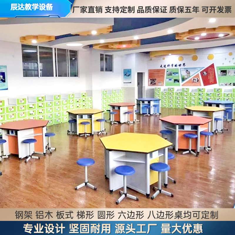 中小学六边桌组合多彩拼接桌三角桌梯形六边桌创客科学可按需制作