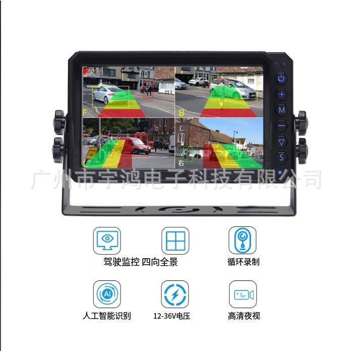 通用叉车货车四路BSD监控车载盲区监控高清显示器叉车AI监控系统