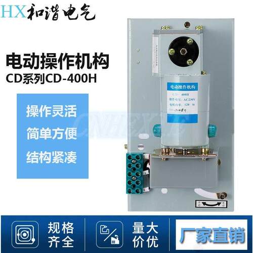 断路器CDM3-100-1600A电动操作机构CD CDM6电动执行器CD2分合闸