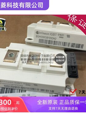 BSM150GB120DN2/BSM200GB120DLC/BSM300GB120全新原装//可开