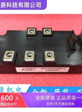 全新MIG150Q6CMB1x MIG75Q7CSAOX MIG150Q6CSAOX MIG100Q6CMB1X