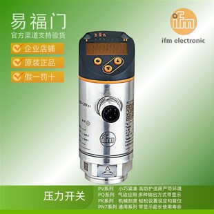 IFM易福门传感器变送器压力开关PN7160 PN7370 PN7392 PN7560