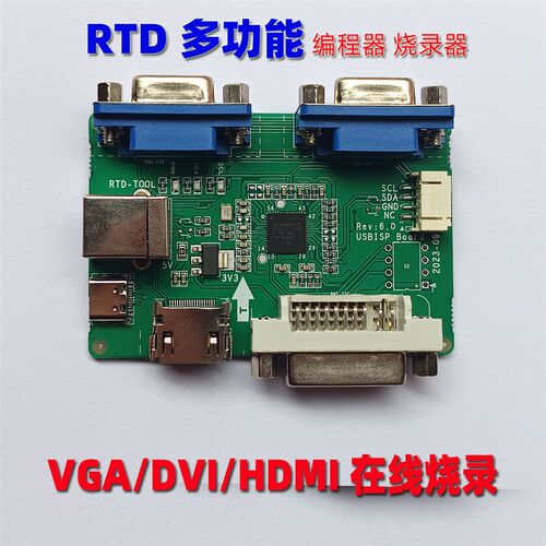 RTD烧录器Realtek升级调试工具2556X 2513A 2660X 2795X 2995