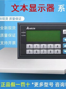 台达文本显示器 TP02G-AS1/TP04G-AL2/-AL-C/-BL-C/-BL-CU/TPO8G