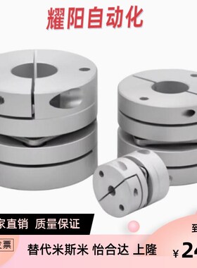 DEG01/11-D19/D26/d34/D29/D39/D44/D56-D10/d8-e12怡合达联轴器