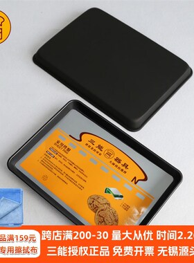 三能长方形烤盘蛋糕饼干35*25cm烤盘家用烘焙模具一体成型SN1202