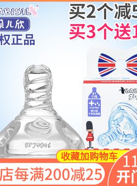 贝儿欣奶嘴 母乳实感配宽口径奶瓶 S M F +恩美奶嘴 欣美硅胶奶嘴